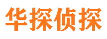 江阴市调查公司